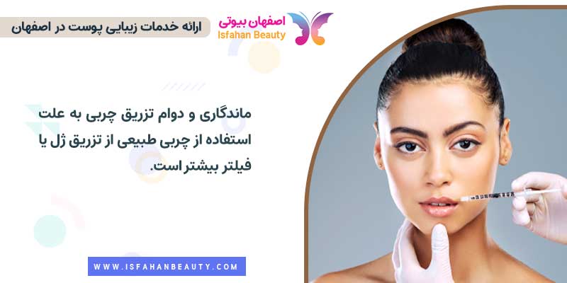 ماندگاری تزریق ژل بهتره یا چربی