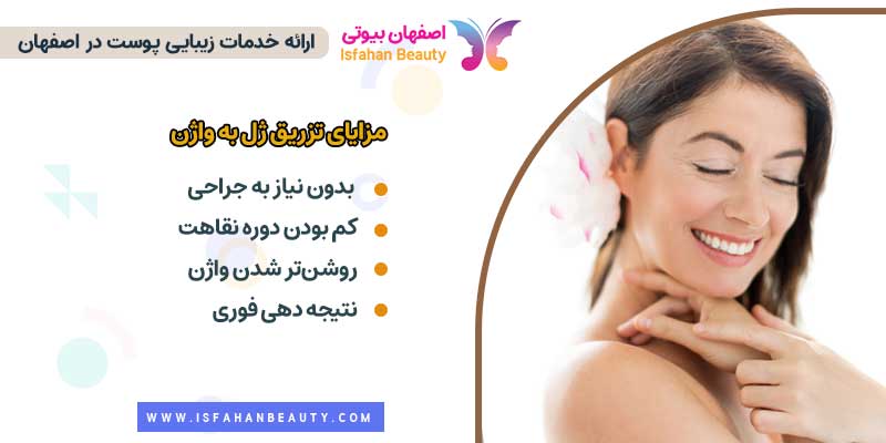 مزایای تزریق ژل به ناحیه تناسلی خانم‌ها 