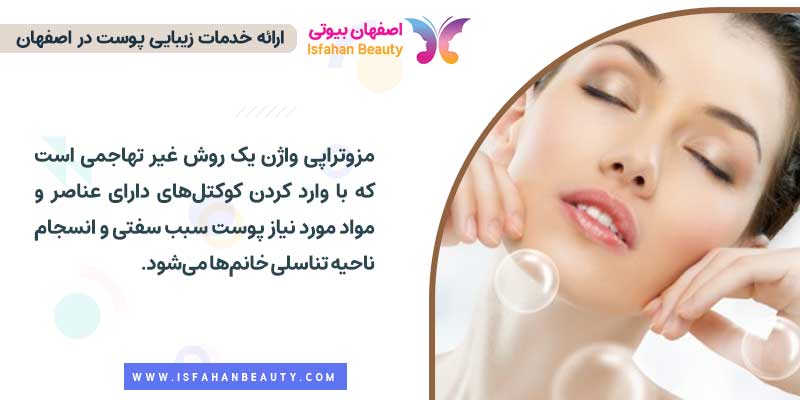 برای زیبایی / جوانسازی ناحیه تناسلی / واژن چه کنیم؟