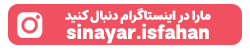 اینستگرام اصفهان بیوتی 