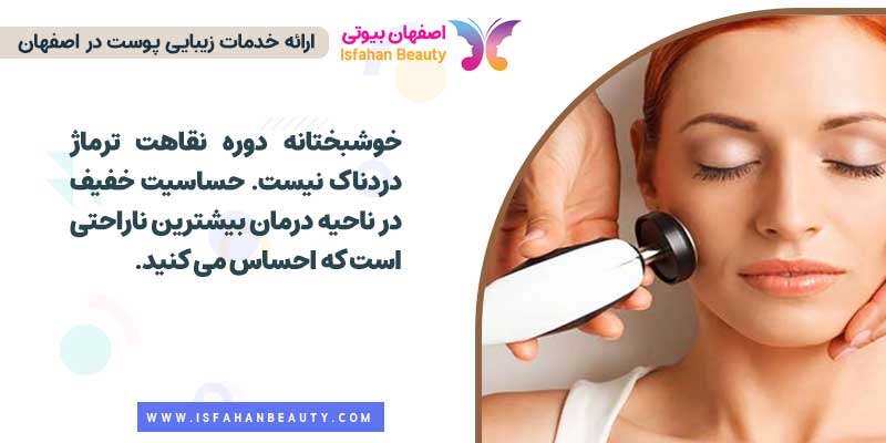 آیا ترماژ دردناک است؟