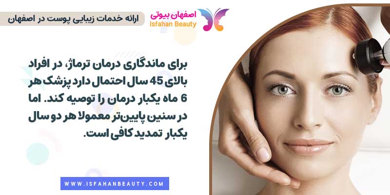 ماندگاری ترماژ