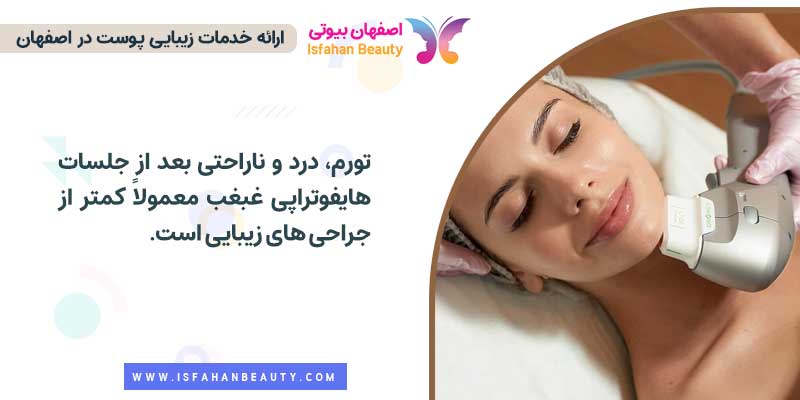 مزایای هایفوتراپی غبغب