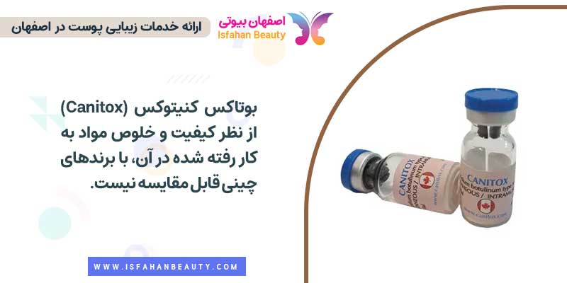 بوتاکس کنیتوکس (Conitox)
