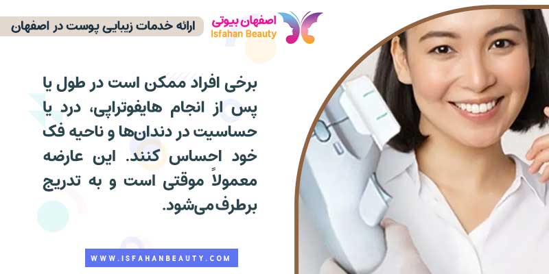 عوارض هایفو برای دندان