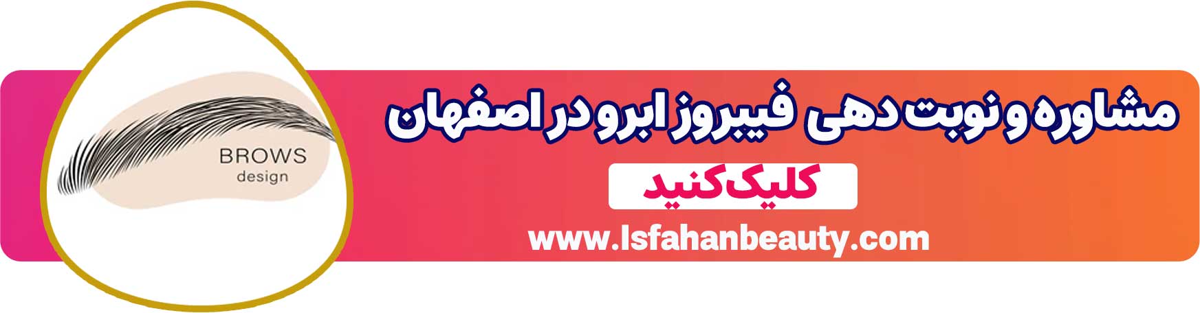 بهترین مرکز فیبروز ابرو در اصفهان