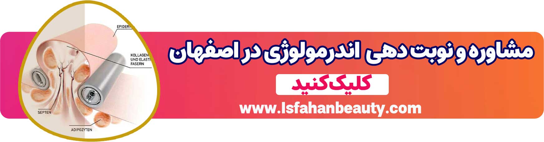 مشاوره و نوبت دهی اندرمولوژی در اصفهان 